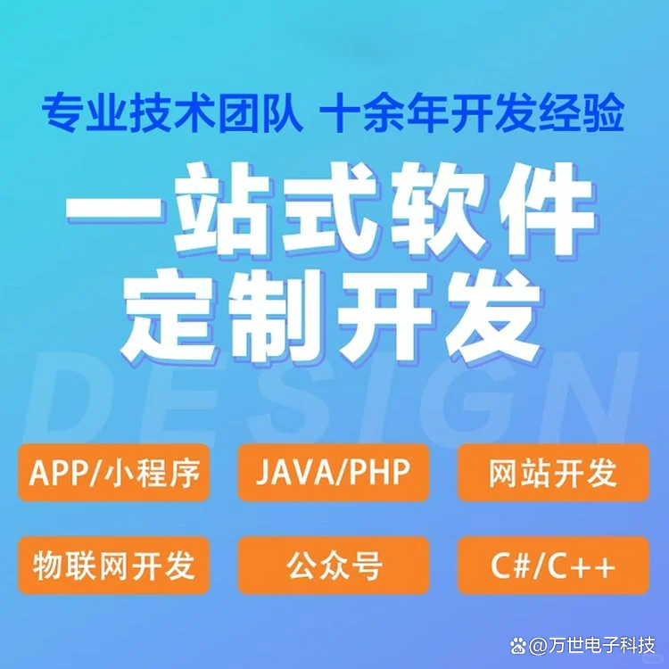鹿窝软件开发